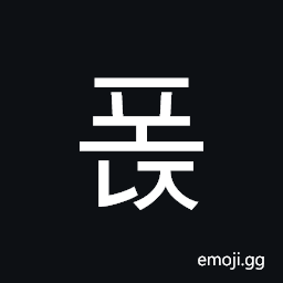 Hangul Syllable Ponj Symbol
