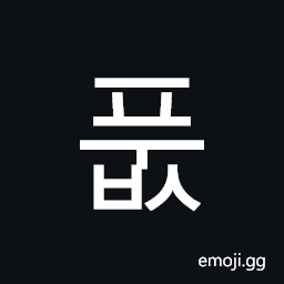 Hangul Syllable Pubs Symbol