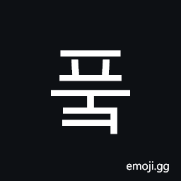 Hangul Syllable Puk Symbol