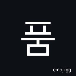 Hangul Syllable Pum Symbol
