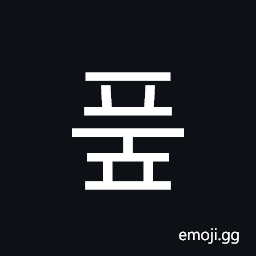Hangul Syllable Pup Symbol