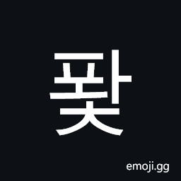 Hangul Syllable Pwac Symbol