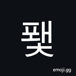 Hangul Syllable Pwaec Symbol