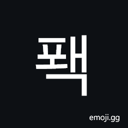 Hangul Syllable Pwaeg Symbol
