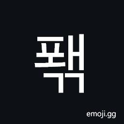 Hangul Syllable Pwaegg Symbol