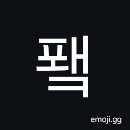 Hangul Syllable Pwaek Symbol