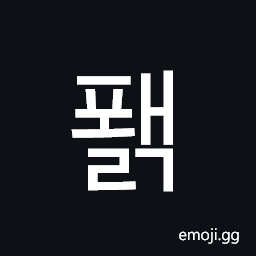 Hangul Syllable Pwaelg Symbol