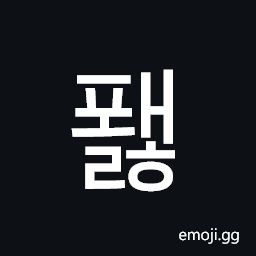Hangul Syllable Pwaelh Symbol