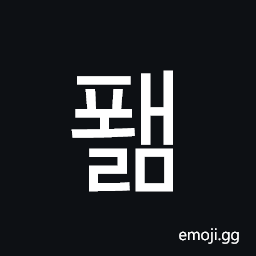 Hangul Syllable Pwaelm Symbol