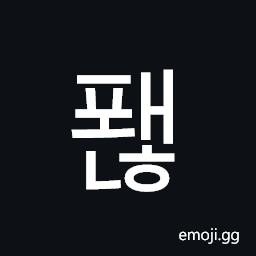 Hangul Syllable Pwaenh Symbol