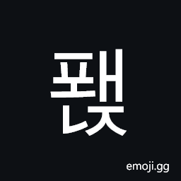 Hangul Syllable Pwaenj Symbol