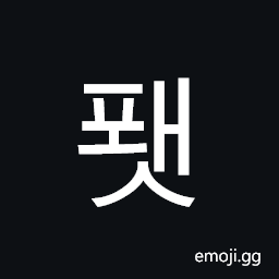 Hangul Syllable Pwaes Symbol