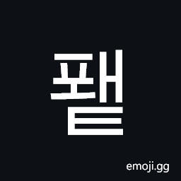 Hangul Syllable Pwaet Symbol