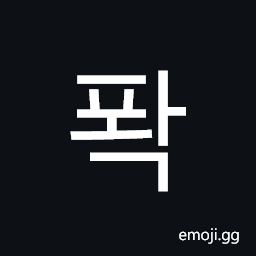 Hangul Syllable Pwag Symbol