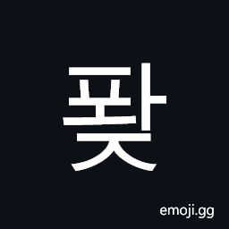 Hangul Syllable Pwaj Symbol