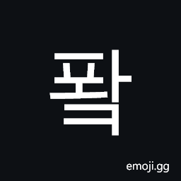 Hangul Syllable Pwak Symbol