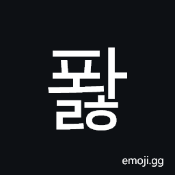 Hangul Syllable Pwalh Symbol