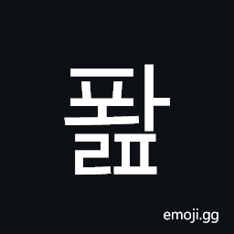 Hangul Syllable Pwalp Symbol