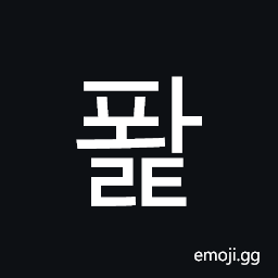 Hangul Syllable Pwalt Symbol