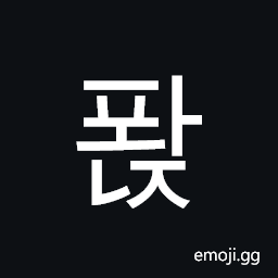 Hangul Syllable Pwanj Symbol