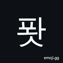 Hangul Syllable Pwas Symbol