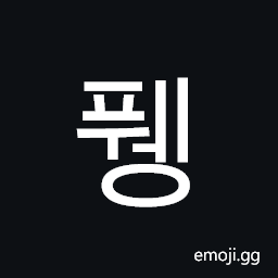 Hangul Syllable Pweng Symbol