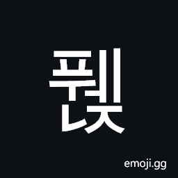 Hangul Syllable Pwenj Symbol