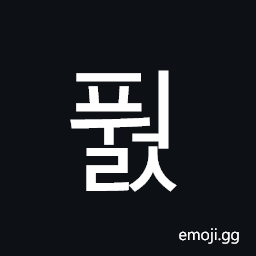 Hangul Syllable Pweols Symbol