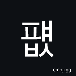 Hangul Syllable Pyaebs Symbol