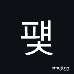 Hangul Syllable Pyaec Symbol