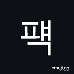 Hangul Syllable Pyaeg Symbol