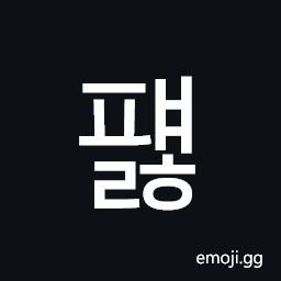 Hangul Syllable Pyaelh Symbol