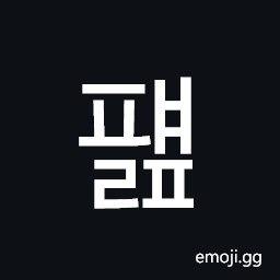 Hangul Syllable Pyaelp Symbol