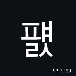 Hangul Syllable Pyaels Symbol