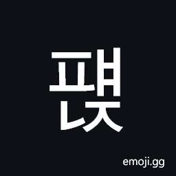 Hangul Syllable Pyaenj Symbol