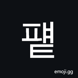 Hangul Syllable Pyaet Symbol