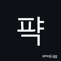 Hangul Syllable Pyag Symbol