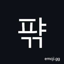 Hangul Syllable Pyagg Symbol