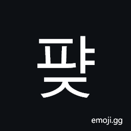 Hangul Syllable Pyaj Symbol