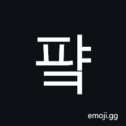 Hangul Syllable Pyak Symbol