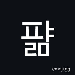 Hangul Syllable Pyalm Symbol