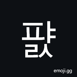 Hangul Syllable Pyals Symbol