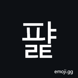 Hangul Syllable Pyalt Symbol