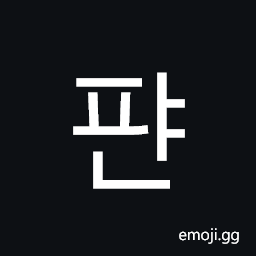 Hangul Syllable Pyan Symbol