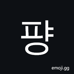 Hangul Syllable Pyang Symbol