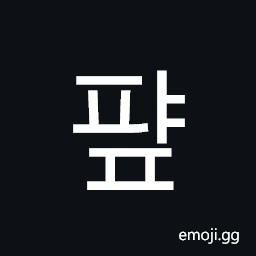 Hangul Syllable Pyap Symbol