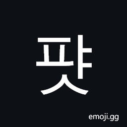 Hangul Syllable Pyas Symbol