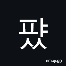 Hangul Syllable Pyass Symbol