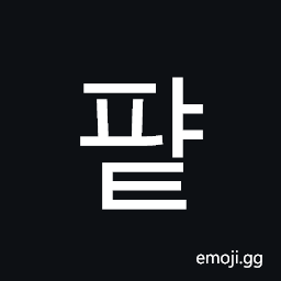 Hangul Syllable Pyat Symbol