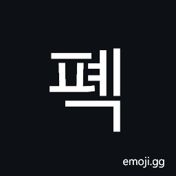 Hangul Syllable Pyeg Symbol